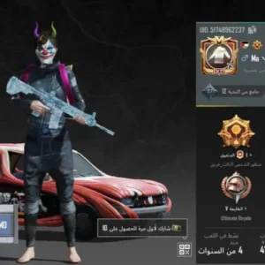 حساب ببجي ليفل 75