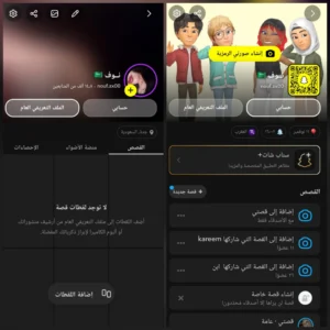 حساب سناب 14.8 الف متابع