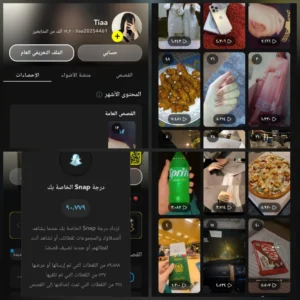 حساب سناب 19 الف متابع