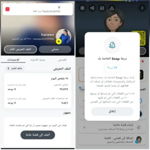 حساب سناب 24 الف متابع