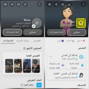 حساب سناب 28 الف متابع
