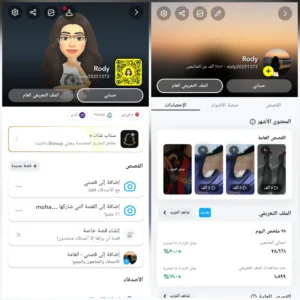 حساب سناب 29 الف متابع