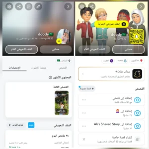 حساب سناب 17 الف متابع