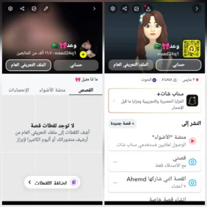 حساب سناب 16 الف متابع