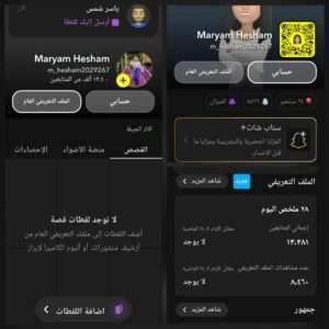 حساب سناب 13 الف متابع
