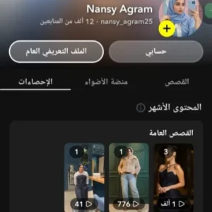 حساب سناب 12 الف متابع