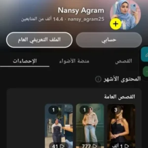 حساب سناب 15 الف متابع