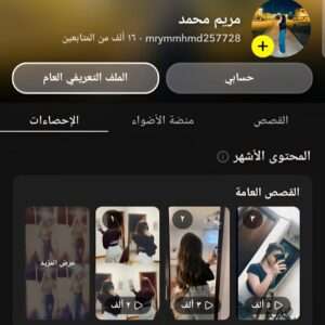 حساب سناب 16 الف متابع