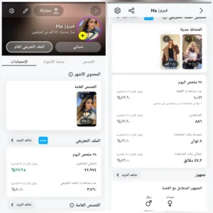 حساب سناب 23 الف متابع