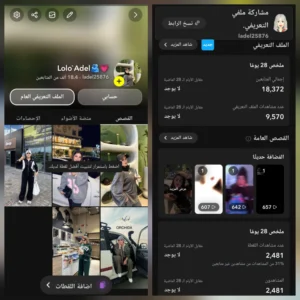 حساب سناب 18.4 الف متابع