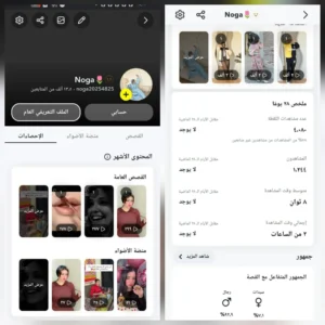 حساب سناب 13.4 الف متابع