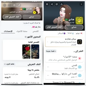 حساب سناب 11 الف متابع