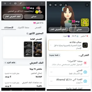 حساب سناب 17 الف متابع