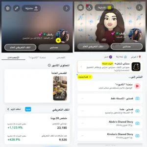 حساب سناب 23 الف متابع