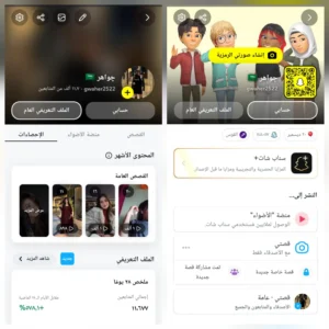 حساب سناب 11.7 الف متابع