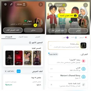 حساب سناب 16 الف متابع