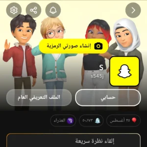 حساب سناب 50الف اسكور