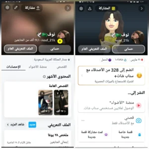 حساب سناب 17 الف متابع
