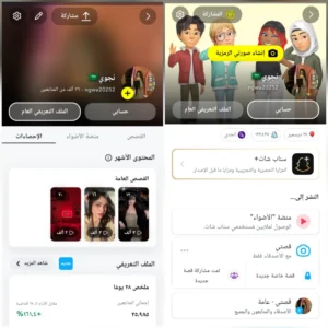 حساب سناب 26 الف متابع