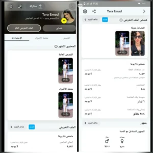 حساب سناب 9.3 الف متابع