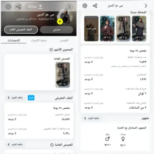 حساب سناب 18.8 الف متابع