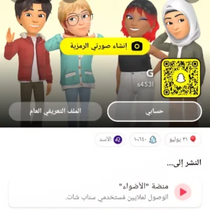 حساب سناب 10 الف اسكور