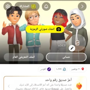 حساب سناب 10 الف اسكور