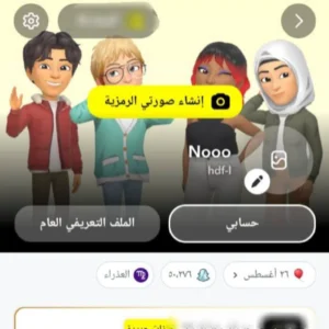 سناب 50 الف اسكور