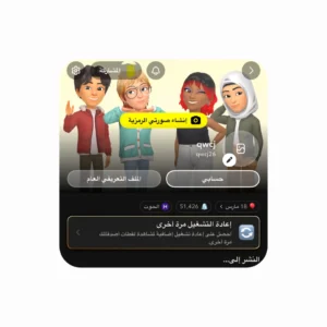 سناب 50 الف اسكور