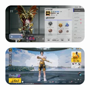 ببجي ليفل 76