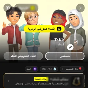 سناب 100 الف اسكور