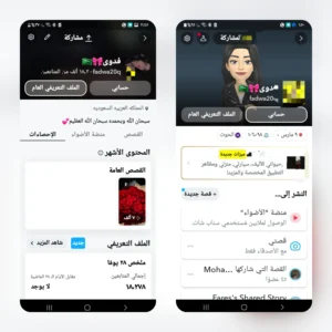 سناب 18 الف متابع