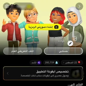 سناب 200 الف اسكور
