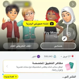 سناب 500 الف اسكور