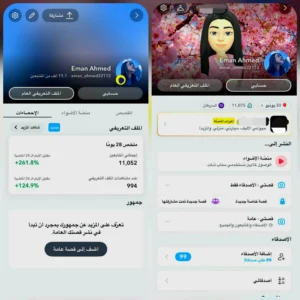 سناب 11 الف متابع