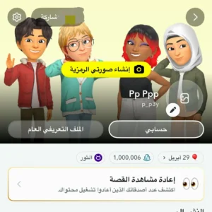 سناب مليون اسكور