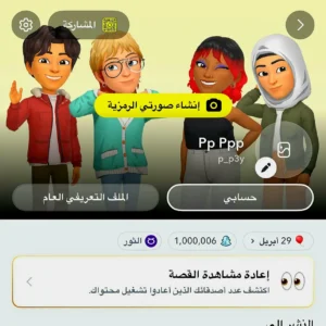 سناب مليون اسكور