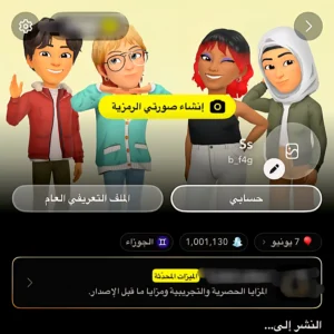 سناب مليون اسكور