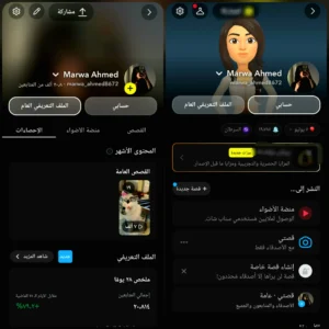 سناب 21 الف متابع
