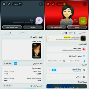سناب 16 الف متابع