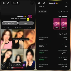 سناب 18 الف متابع