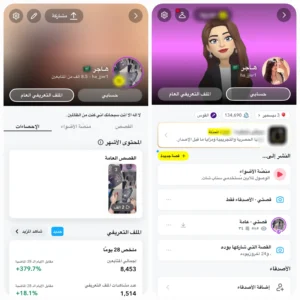 سناب 9 الف متابع