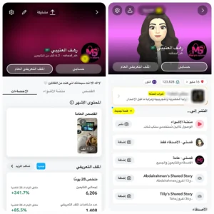 سناب 6 الف متابع