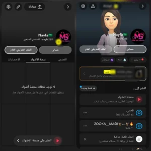 سناب 8 الف متابع