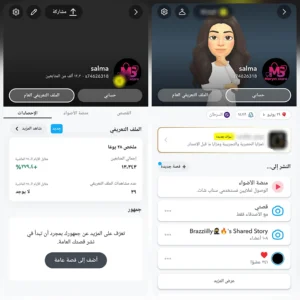 سناب 13 الف متابع
