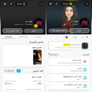 سناب 8.3 الف متابع