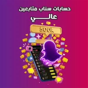 حسابات سناب _ متجر مريم