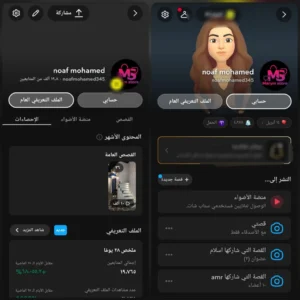سناب 20 الف متابع