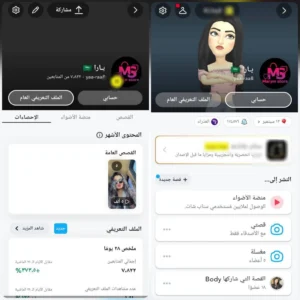 سناب 8 الف متابع