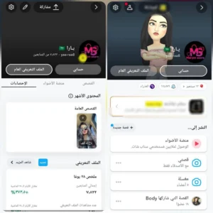 سناب 8 الف متابع